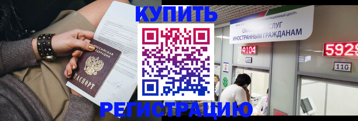 прописка для военкомата в Лесосибирске